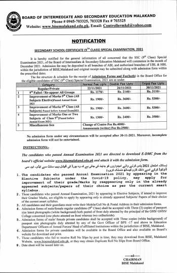 Notification: 9th Special Exam 2021 (F