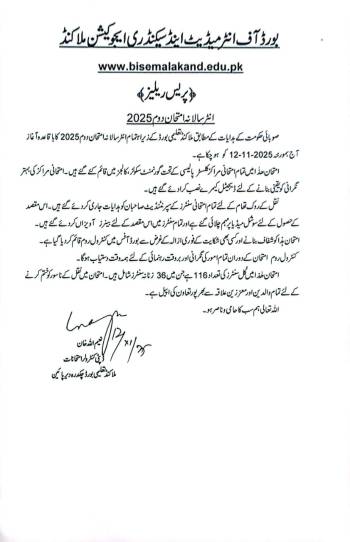 Press Release: HSSC Annual-II (Part-I 