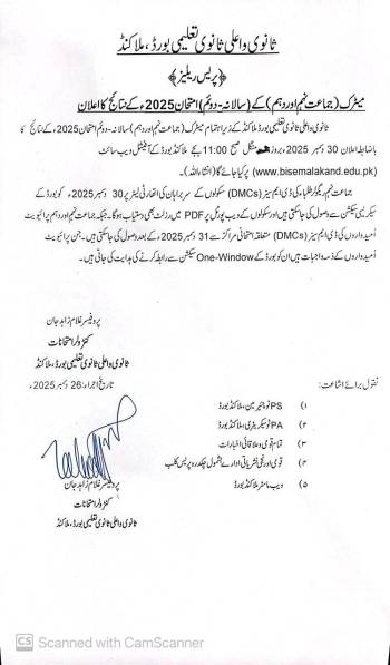 Press Release: SSC Annual-II 2025 Resu