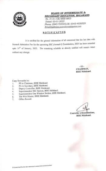 SSC Annual-I Admissions Last Date in N
