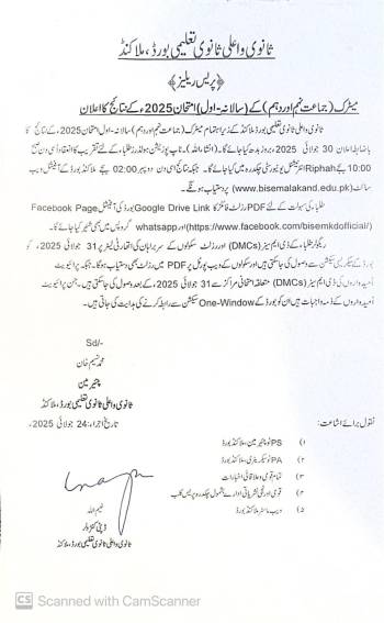 Press Release: SSC Annual-I 2025 Resul